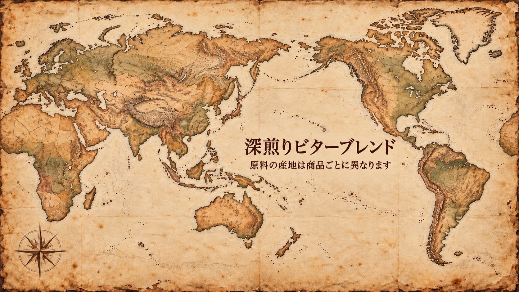 原料の配合国を固定せず、商品表示の確認を促す日本中心の古紙風世界地図