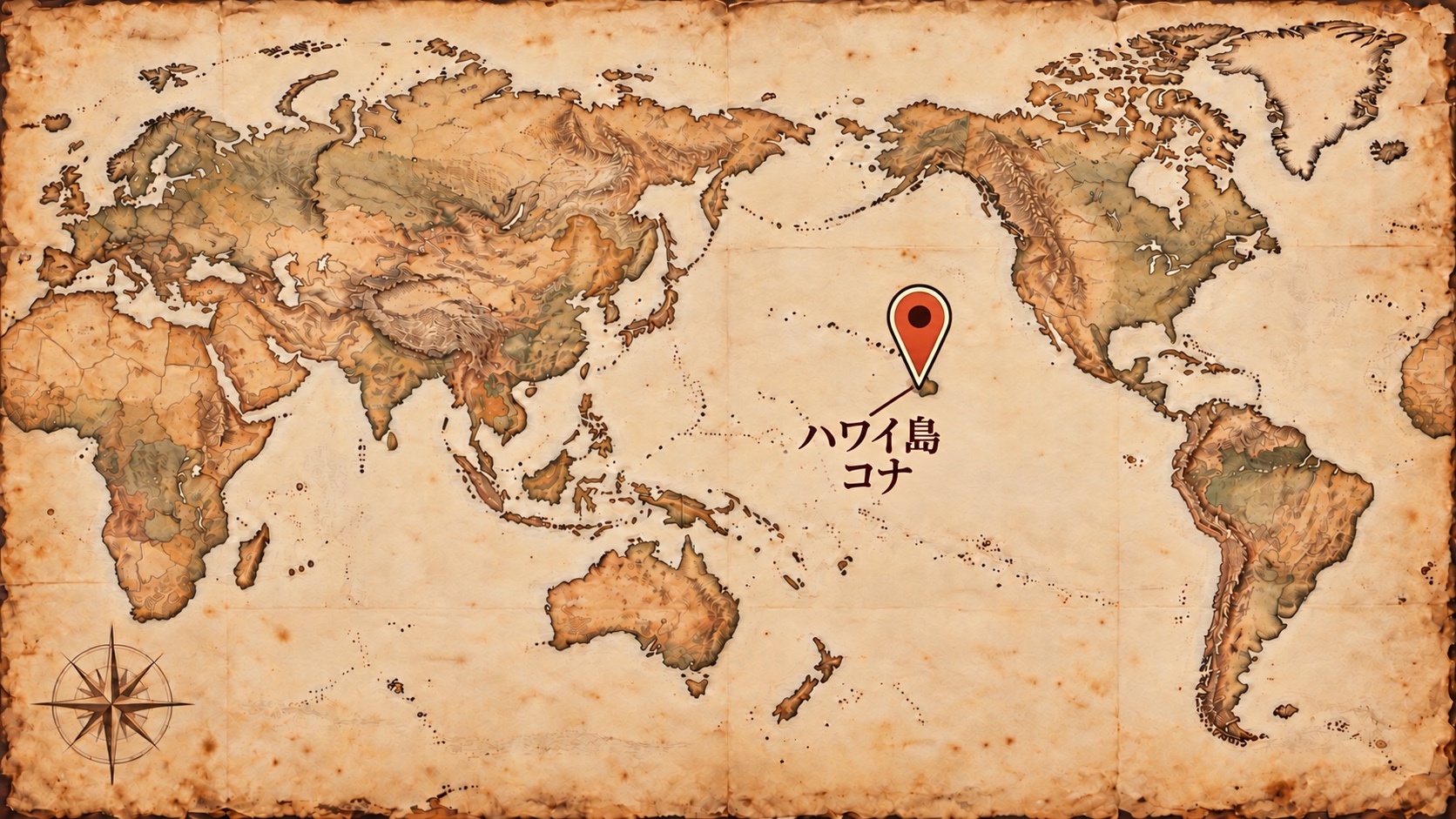 古い紙を模した日本中心の世界地図に、太平洋のハワイ島コナ周辺の位置を示した図